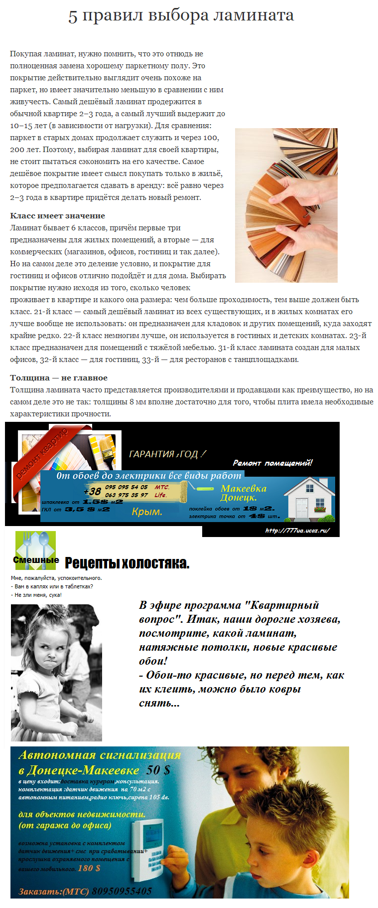как выбрать ламинат,ламинат,как правильно купить ламинат